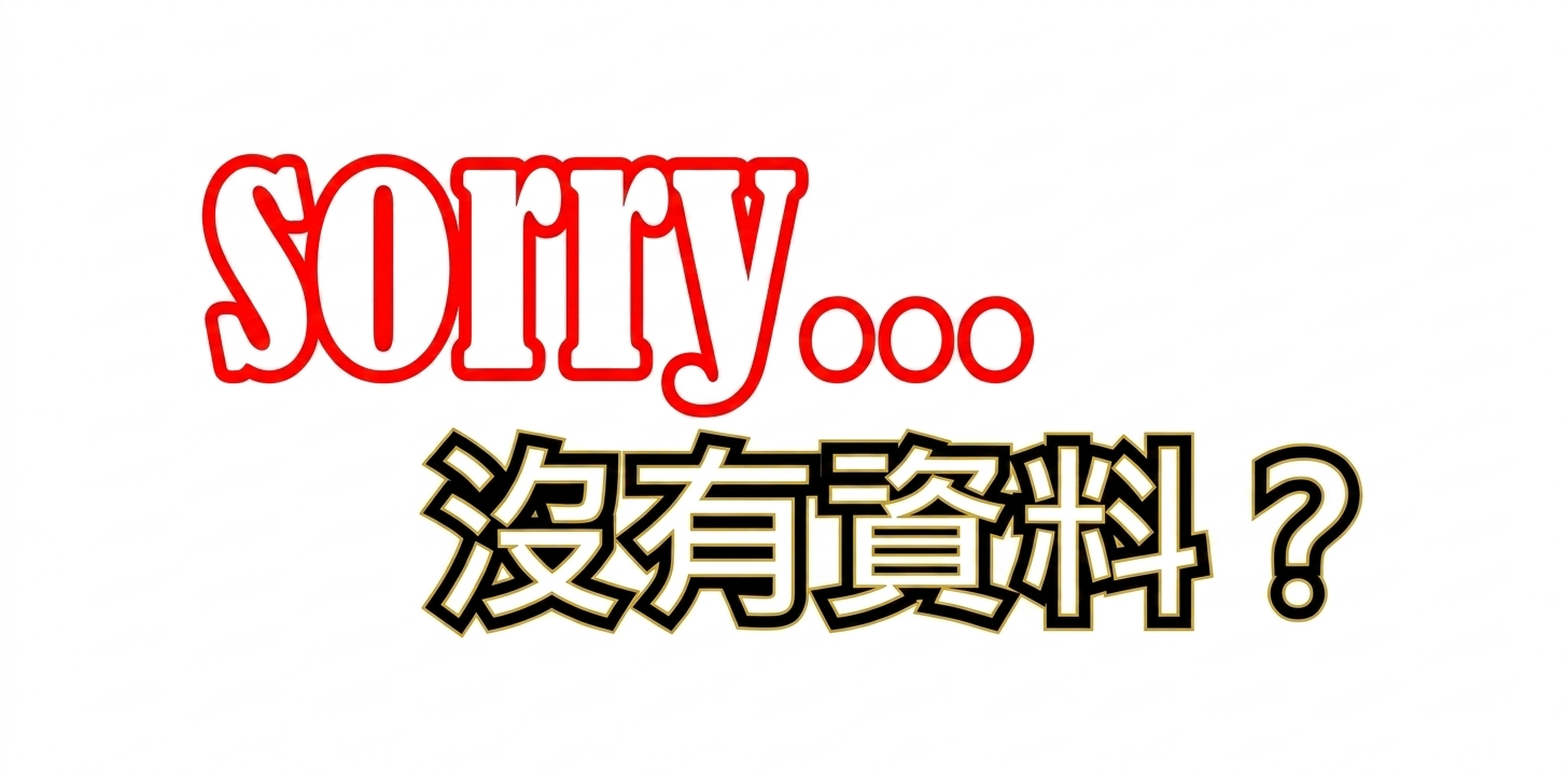 空氣品質對應圖